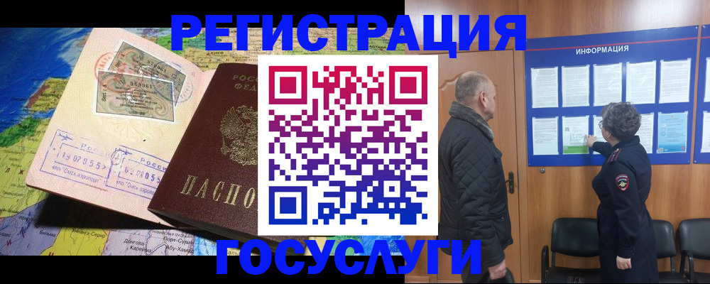 прописка паспорт в Аше